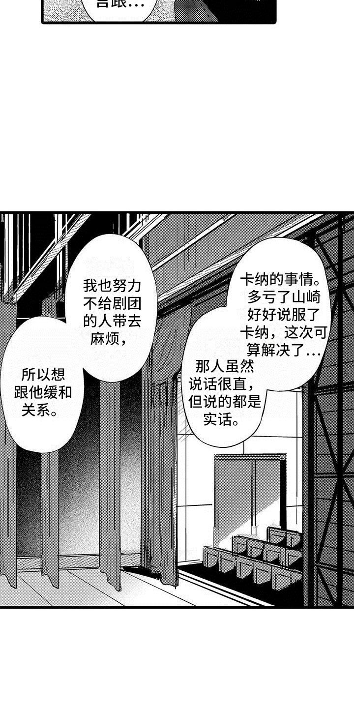 第21话3