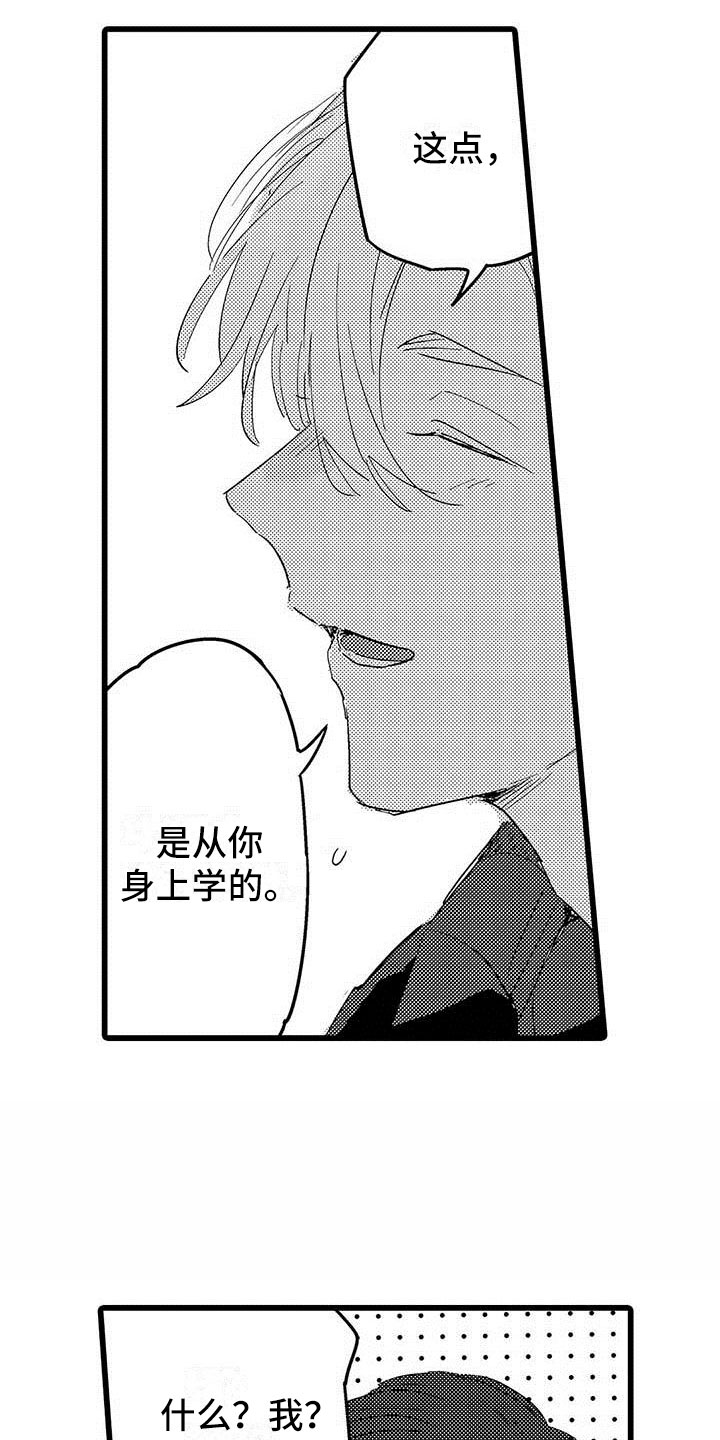 第21话4