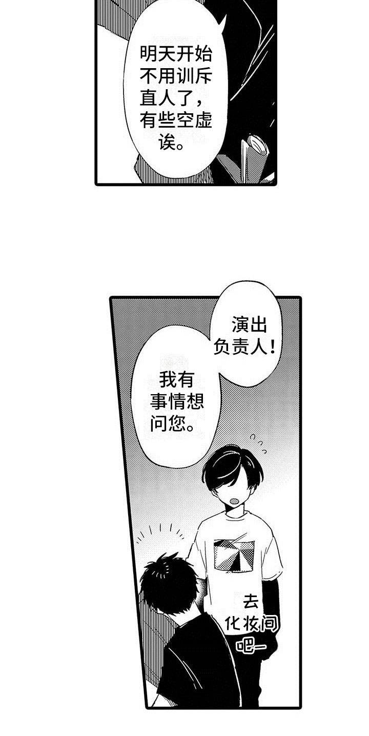 第20话9
