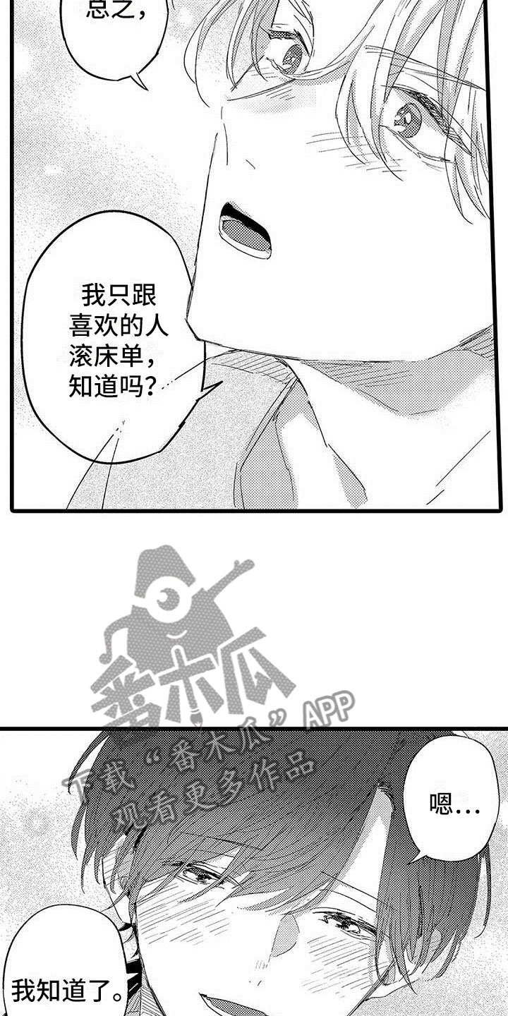 第19话7