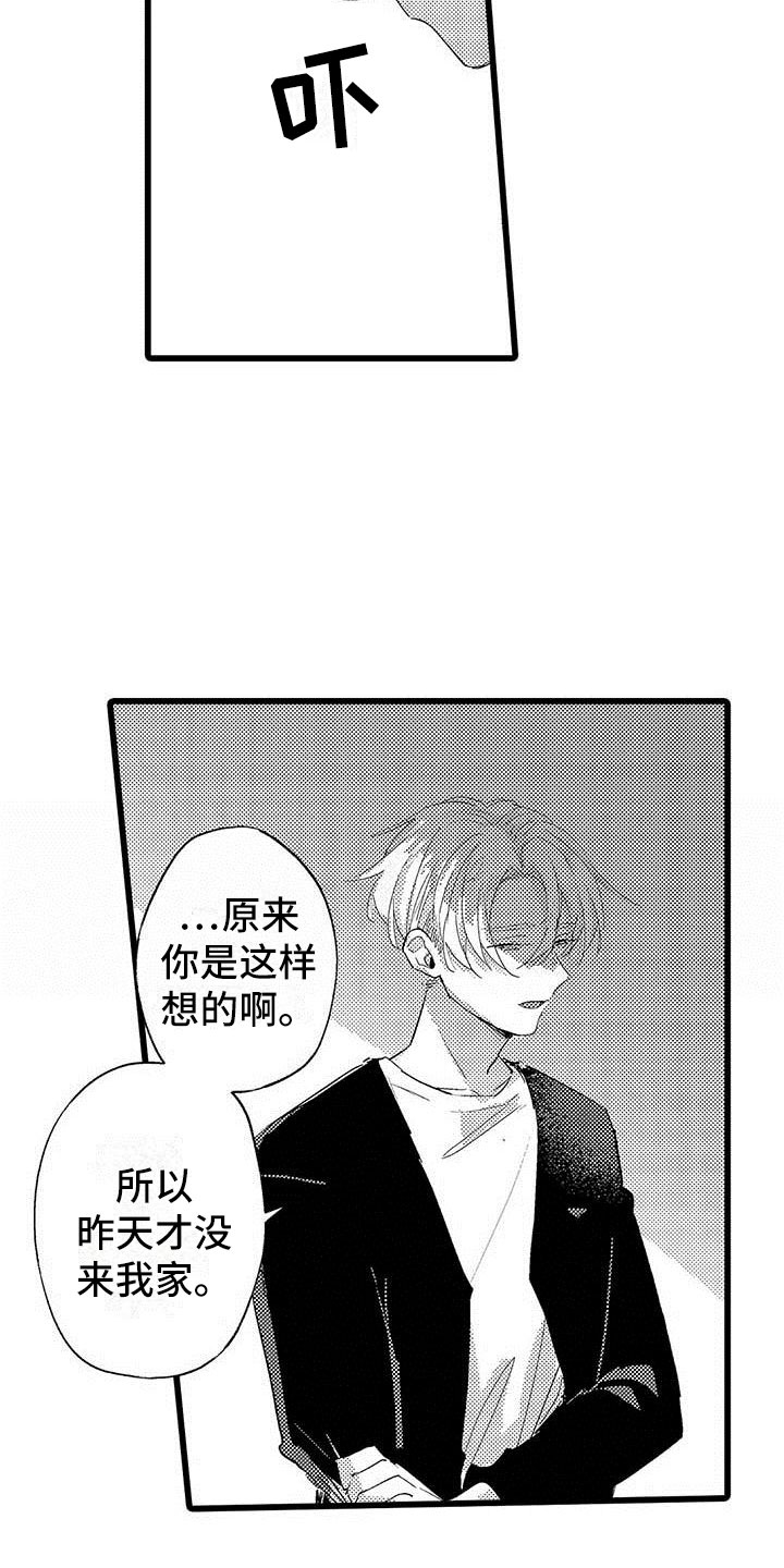 第17话1