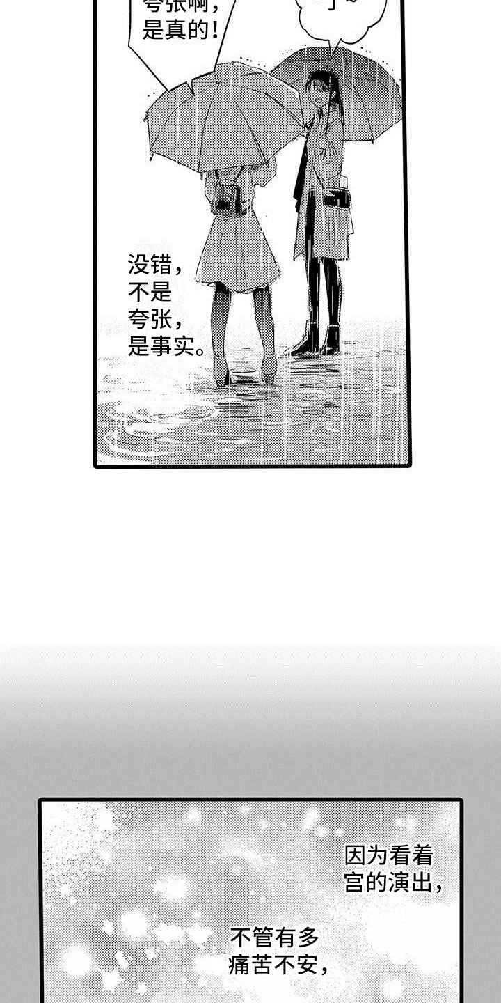 第17话13