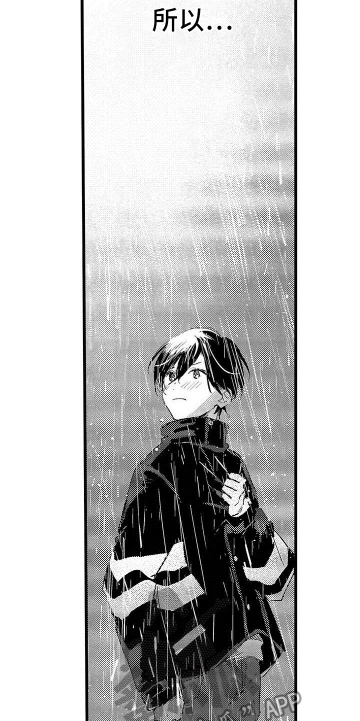 第17话16