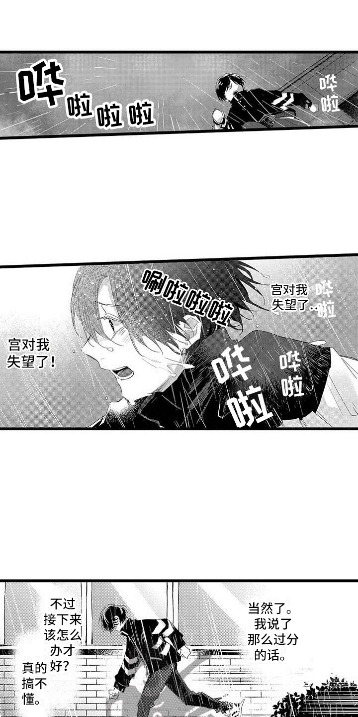 第17话9