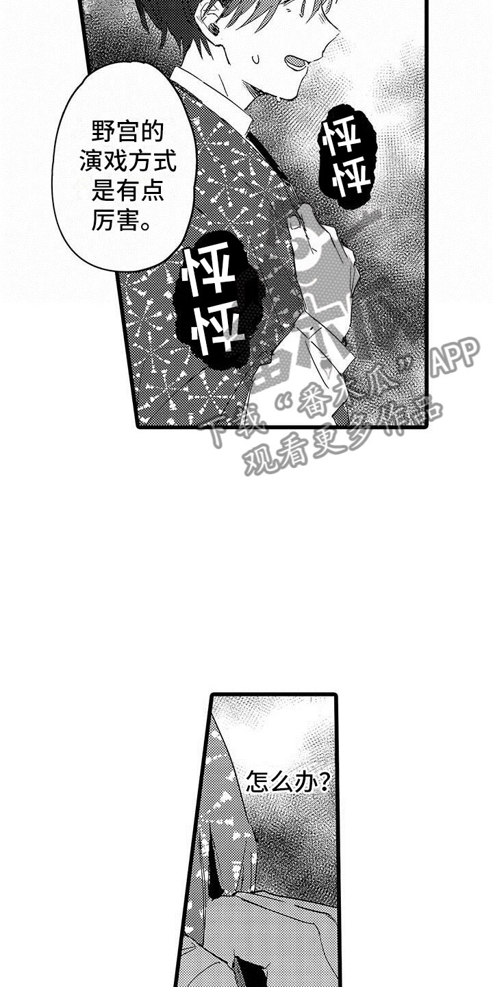 第15话13