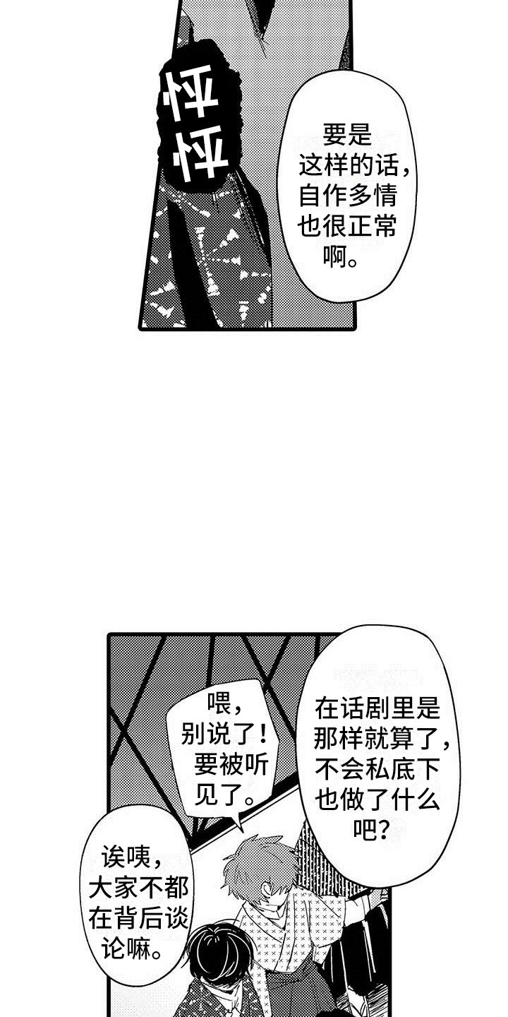 第15话14