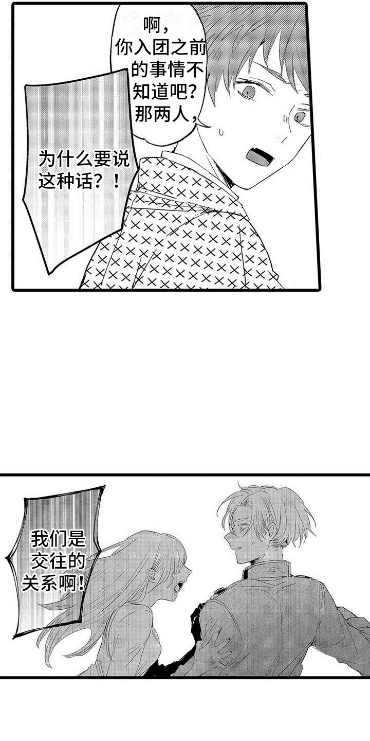 第15话9