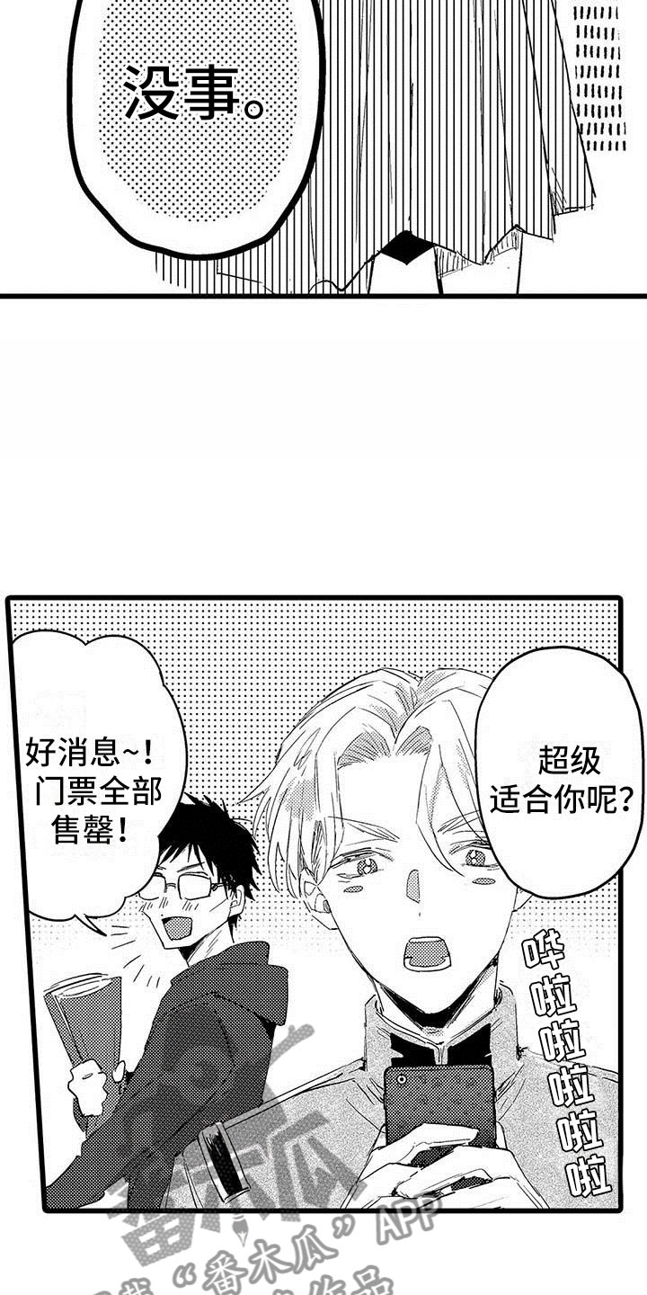 第14话3