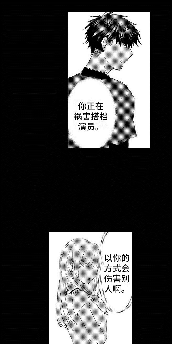 第13话2