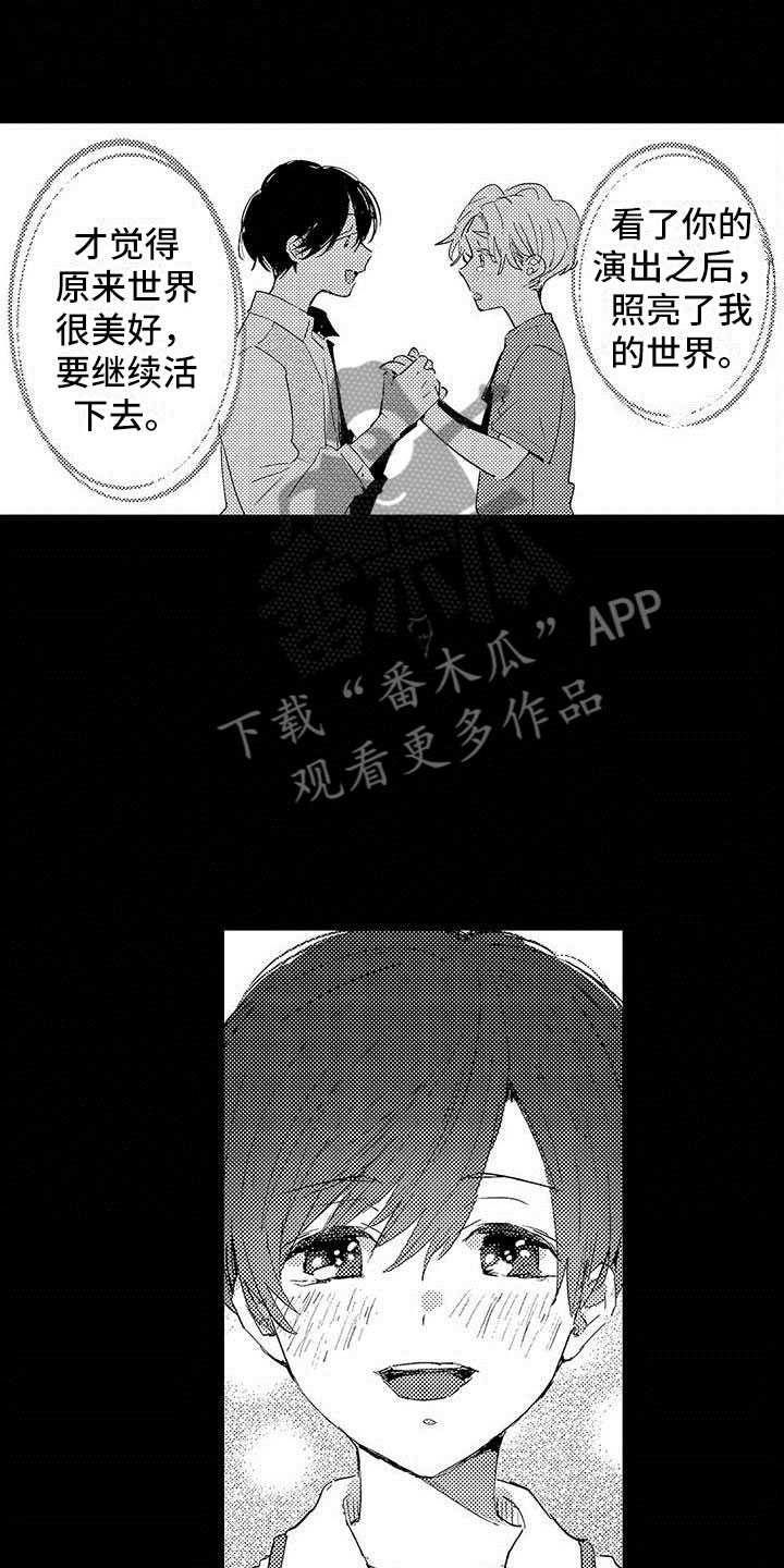 第13话7