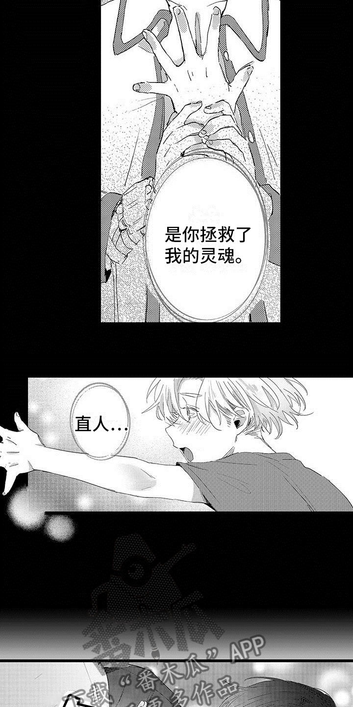第13话8