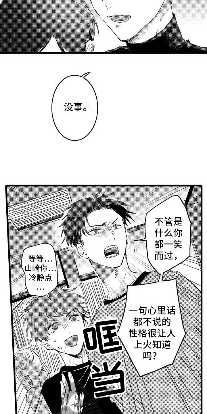 第10话15