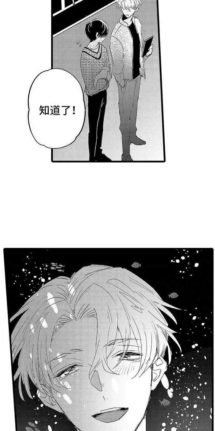 第9话12