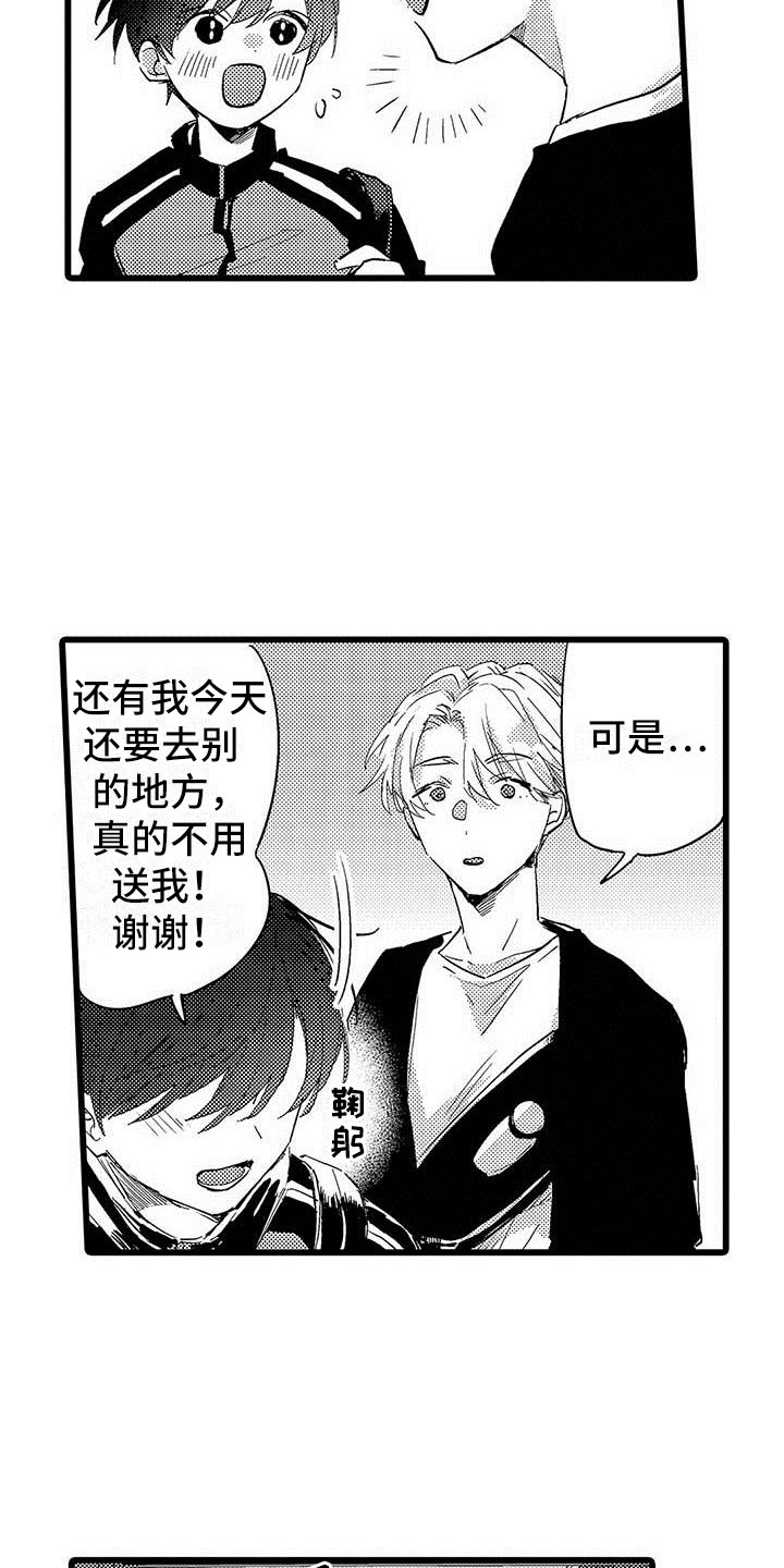 第9话20