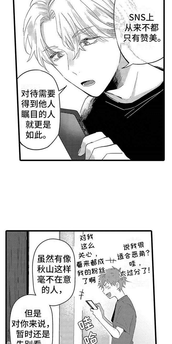 第8话11
