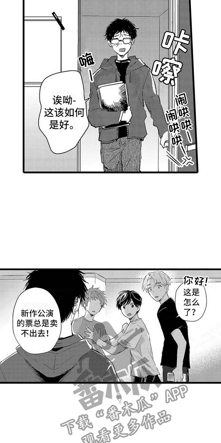 第8话3