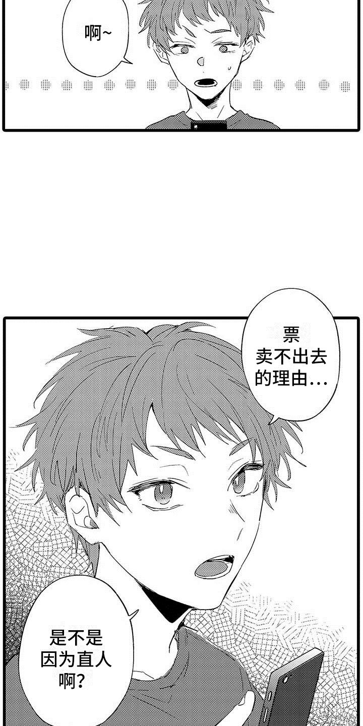 第8话7