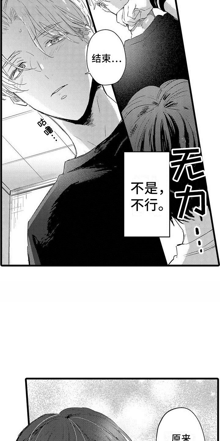 第7话11