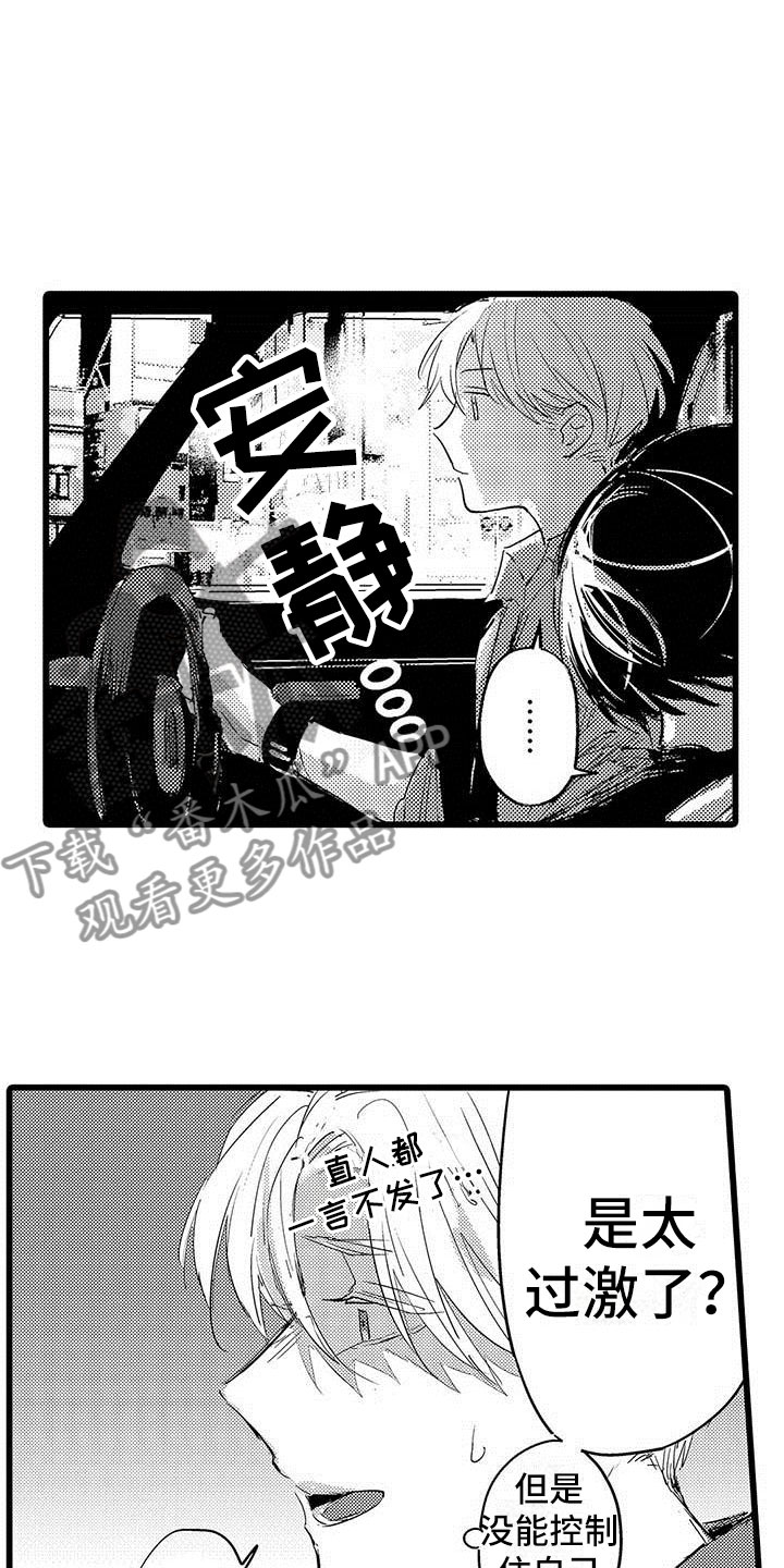 第7话14