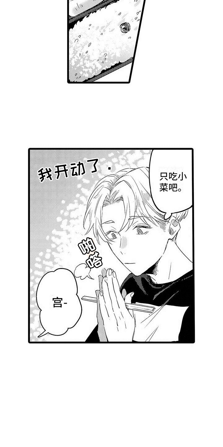 第6话1
