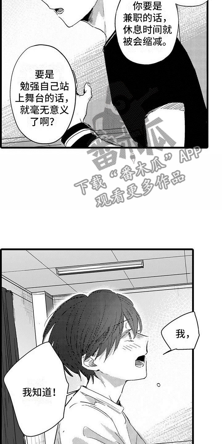 第6话14