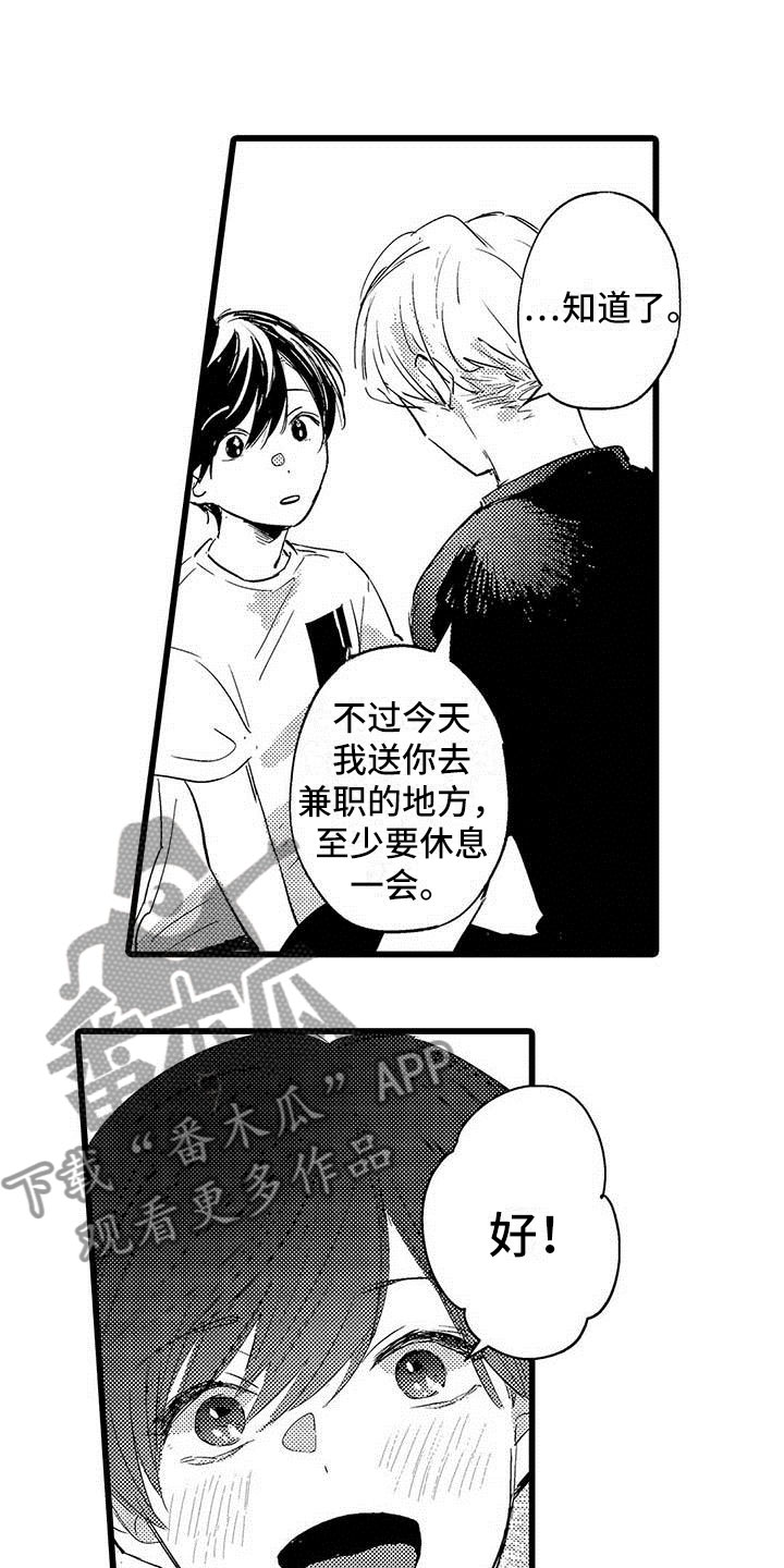 第6话21