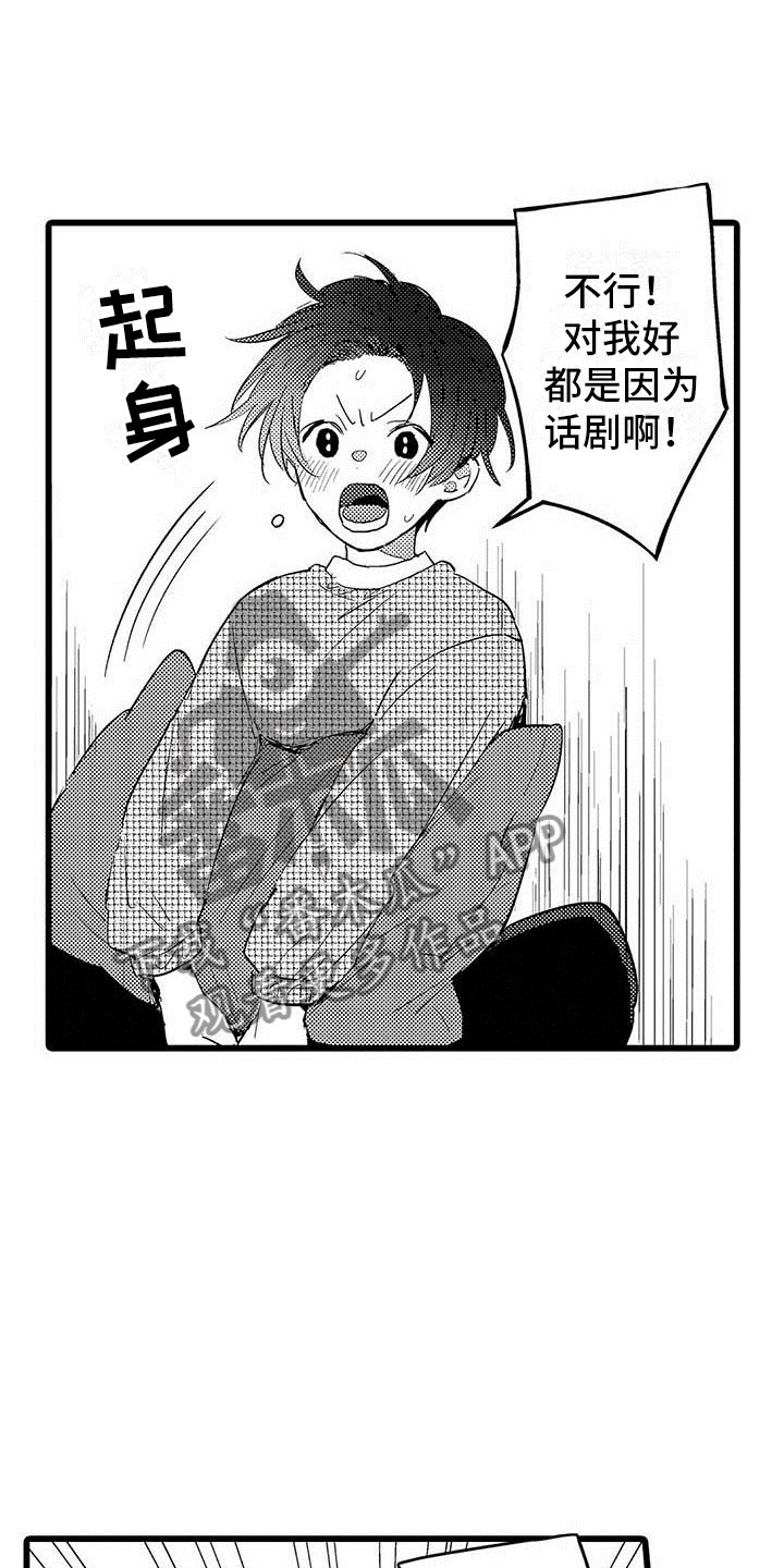 第5话10