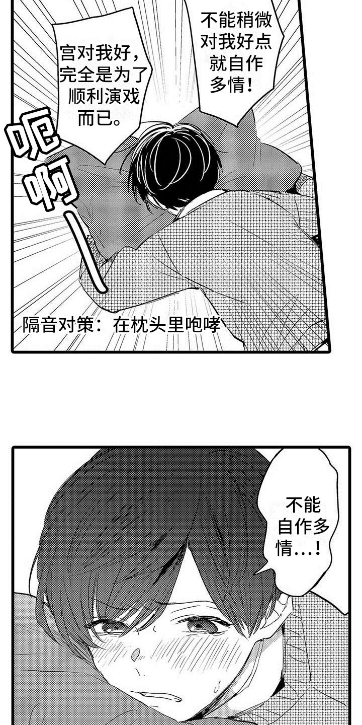 第5话11