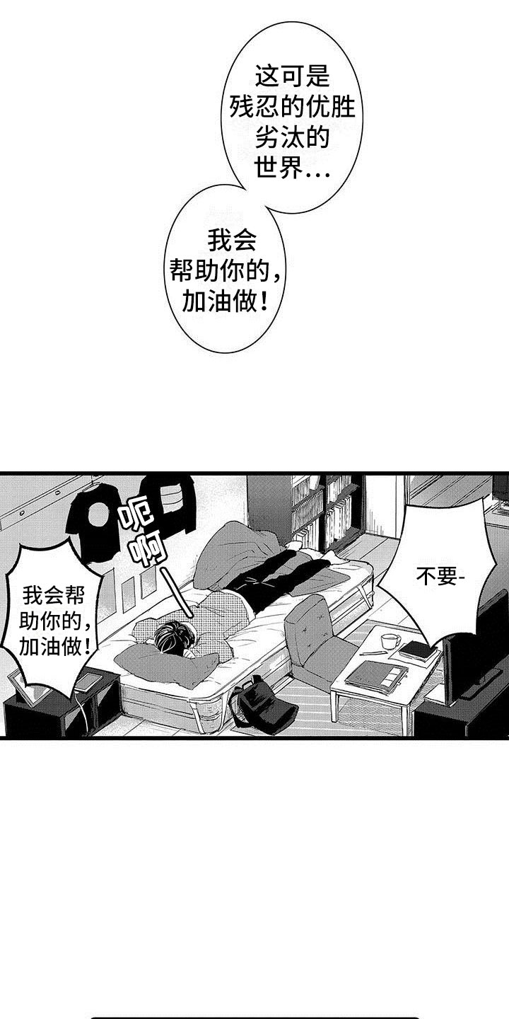 第5话7