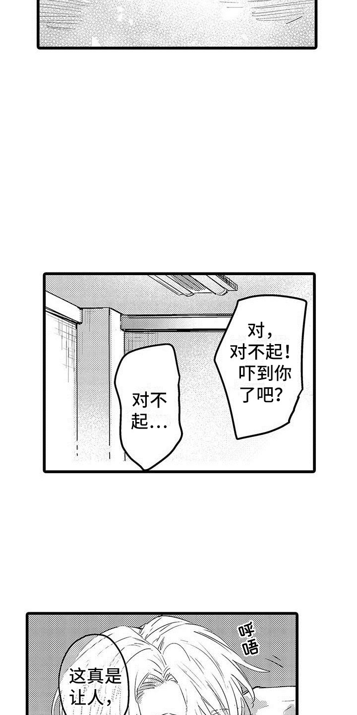第4话3