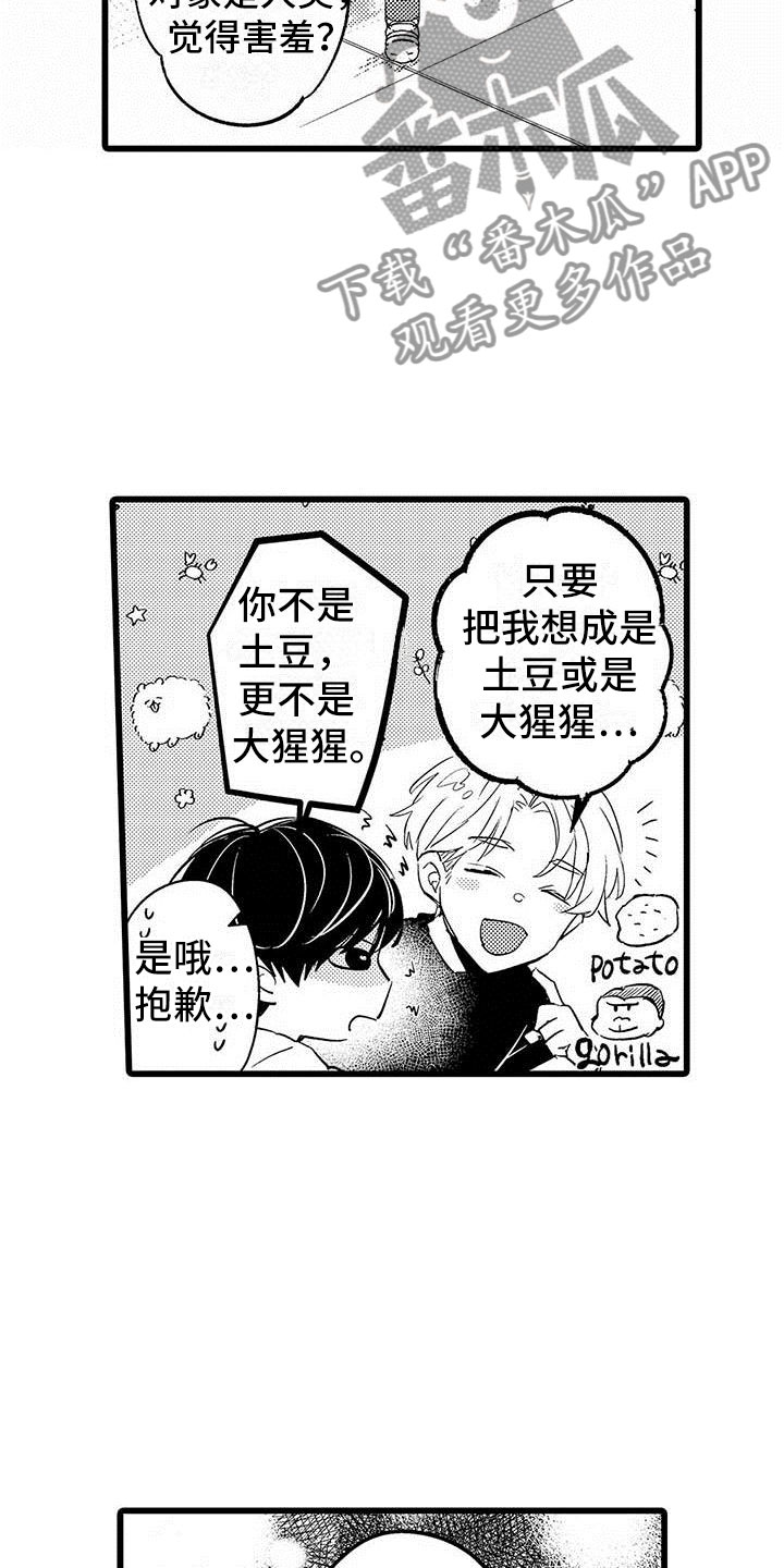 第4话5