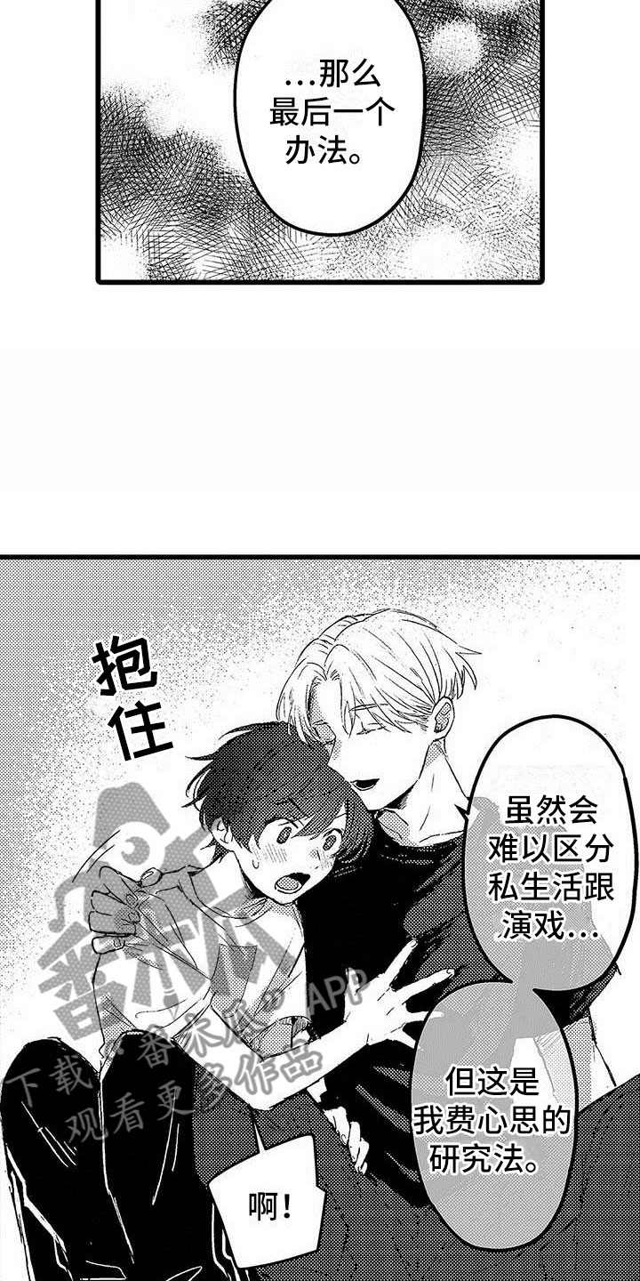 第4话6
