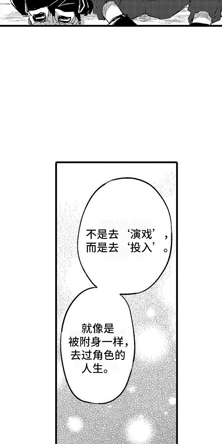 第4话7