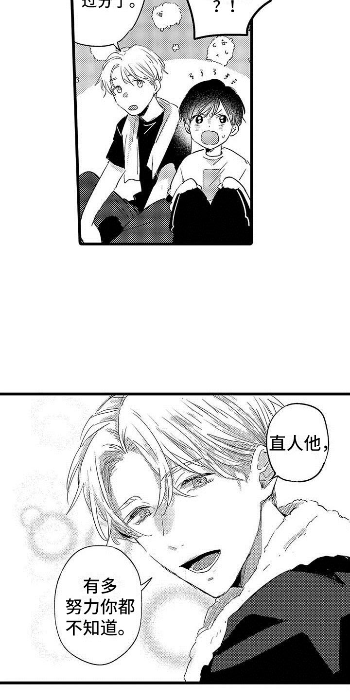 第2话20