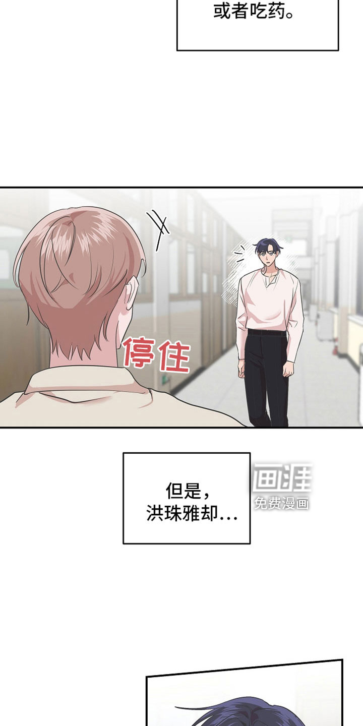 第38话3