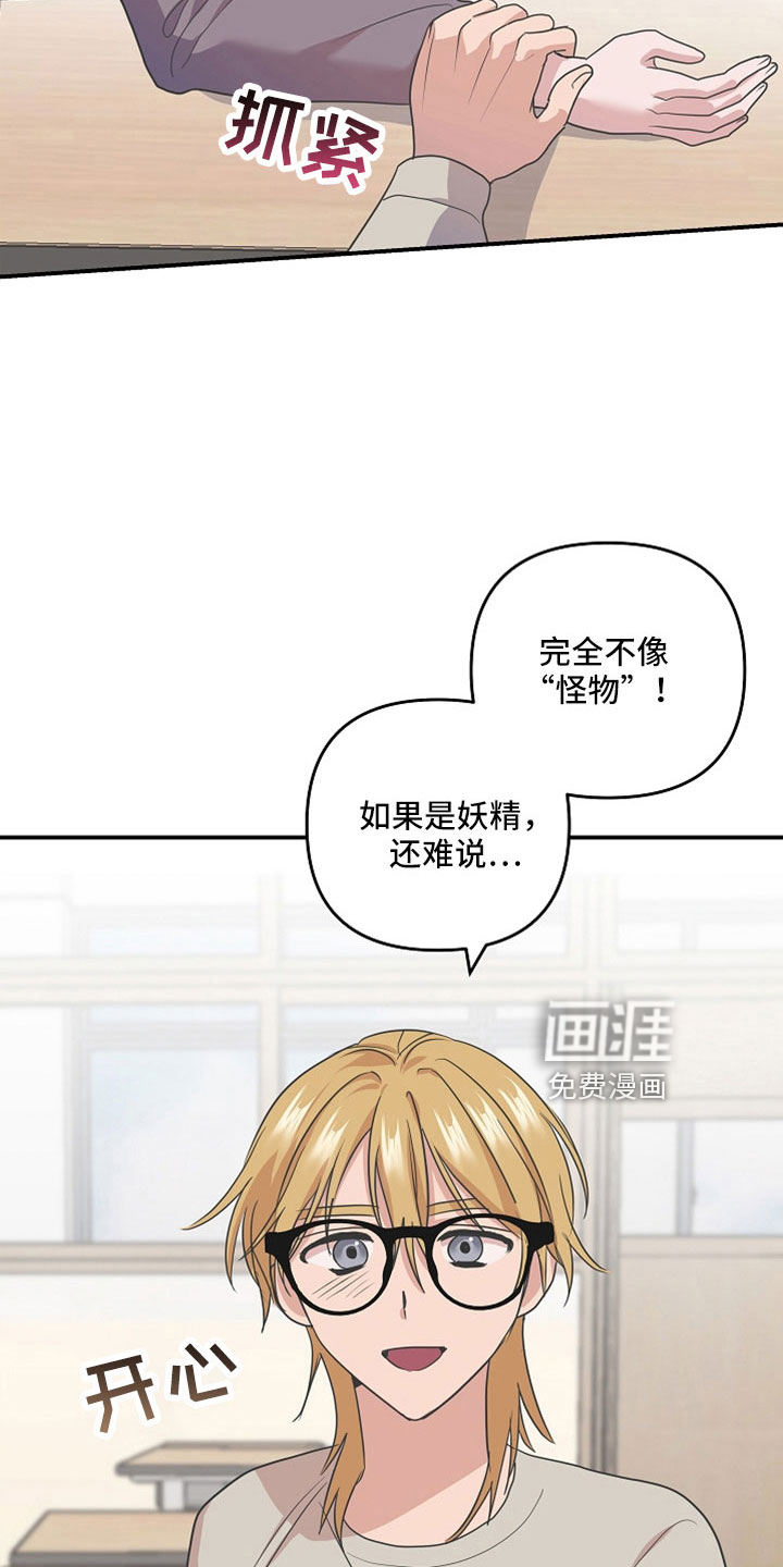 第33话6