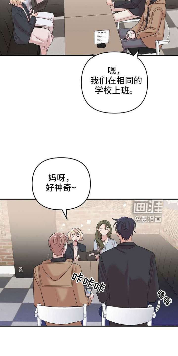 第29话11