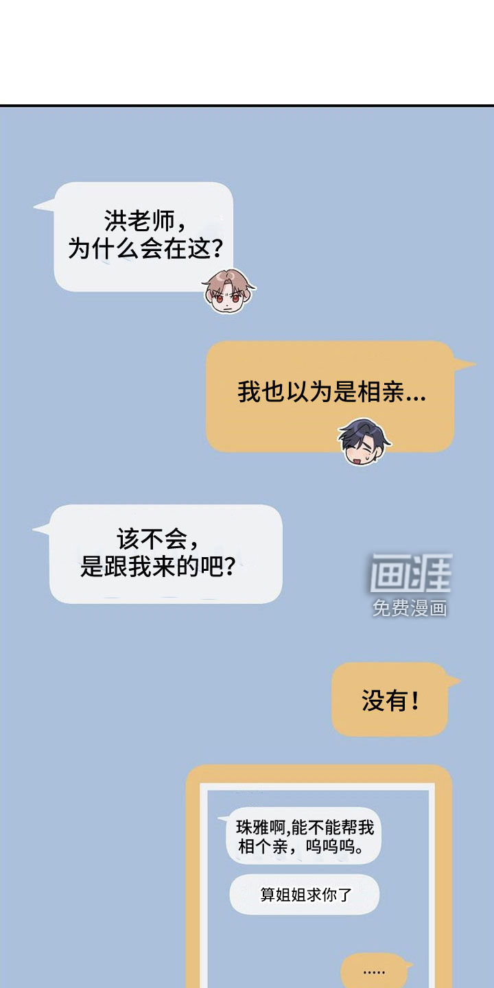 第29话12