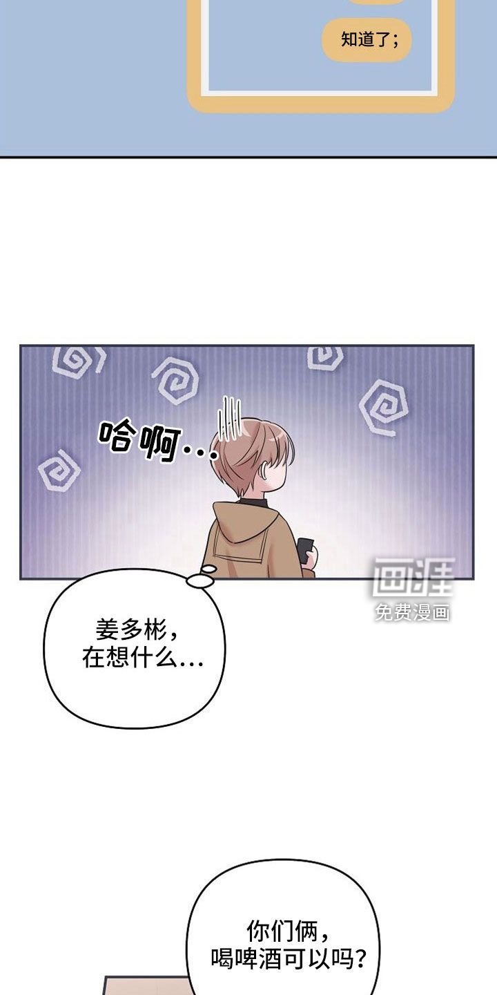 第29话13