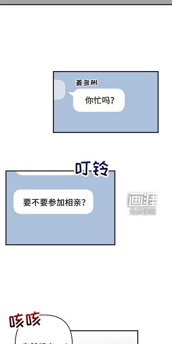 第28话4