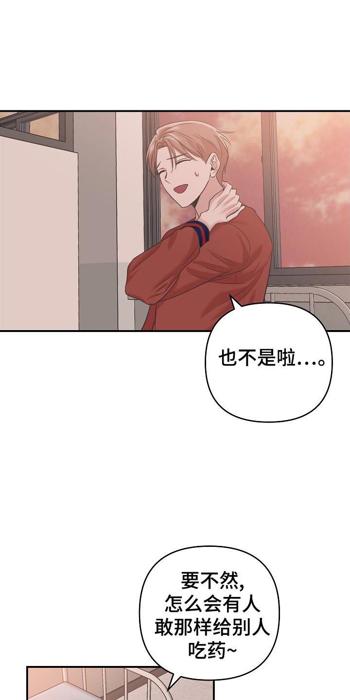 第27话18
