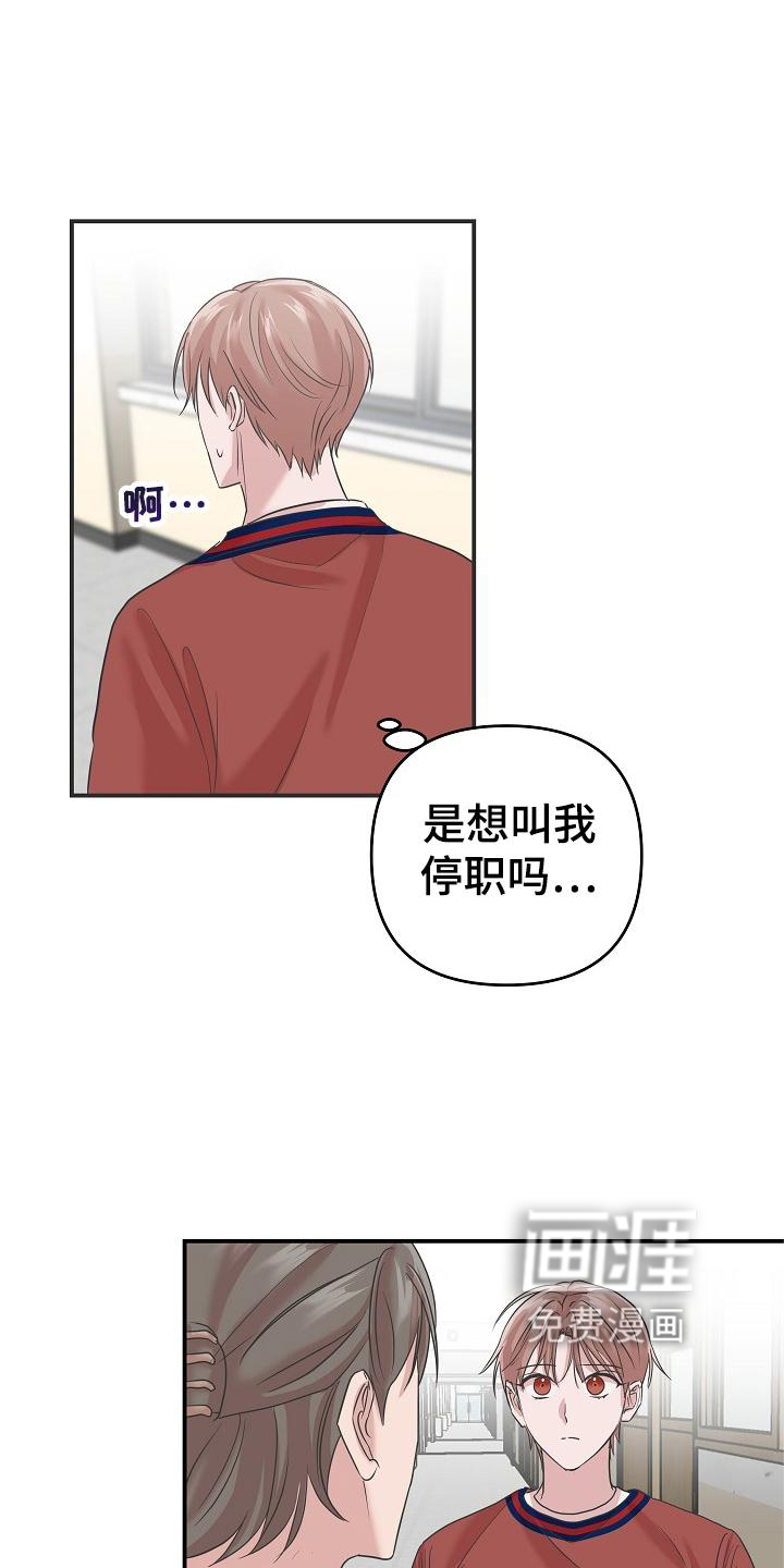 第27话26