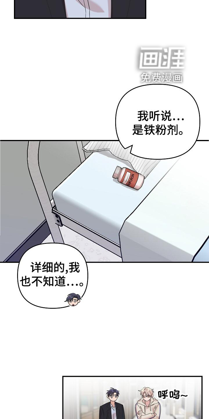 第27话3
