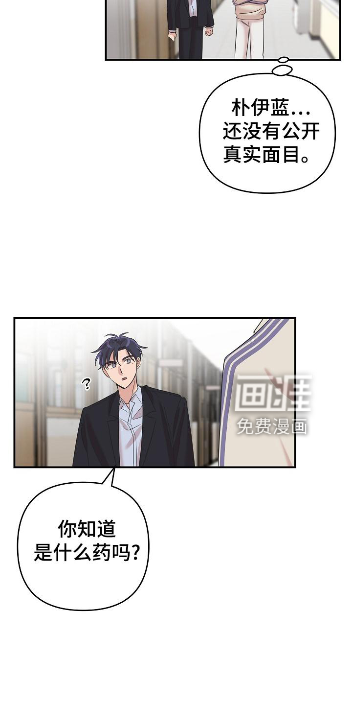 第27话4