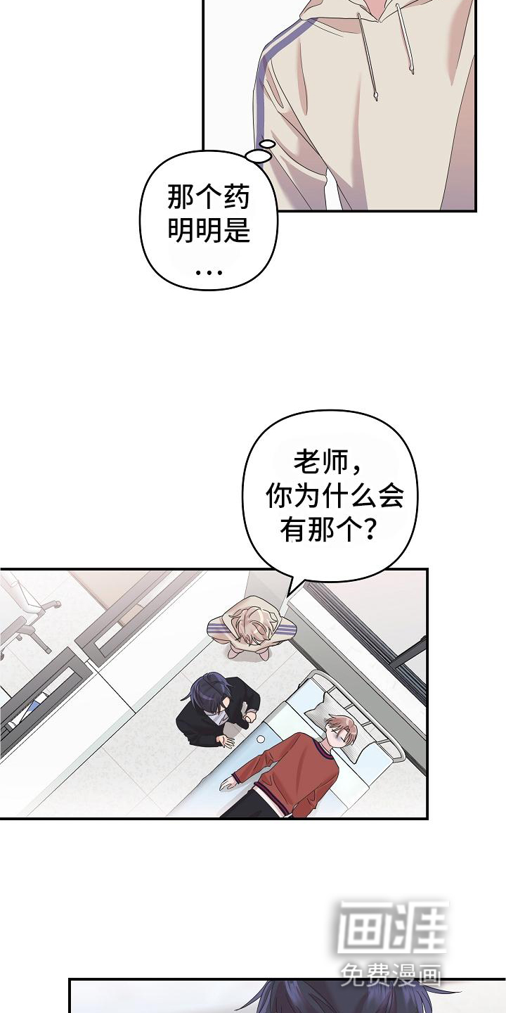 第26话21