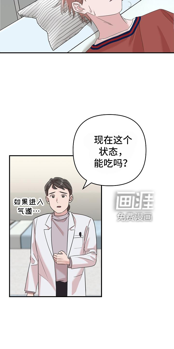 第26话24