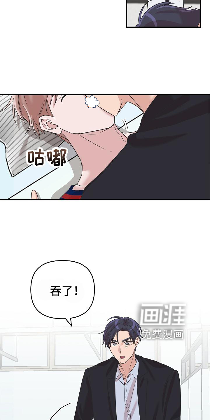 第26话28
