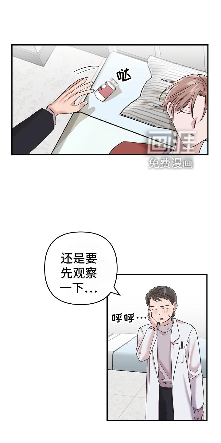 第26话30