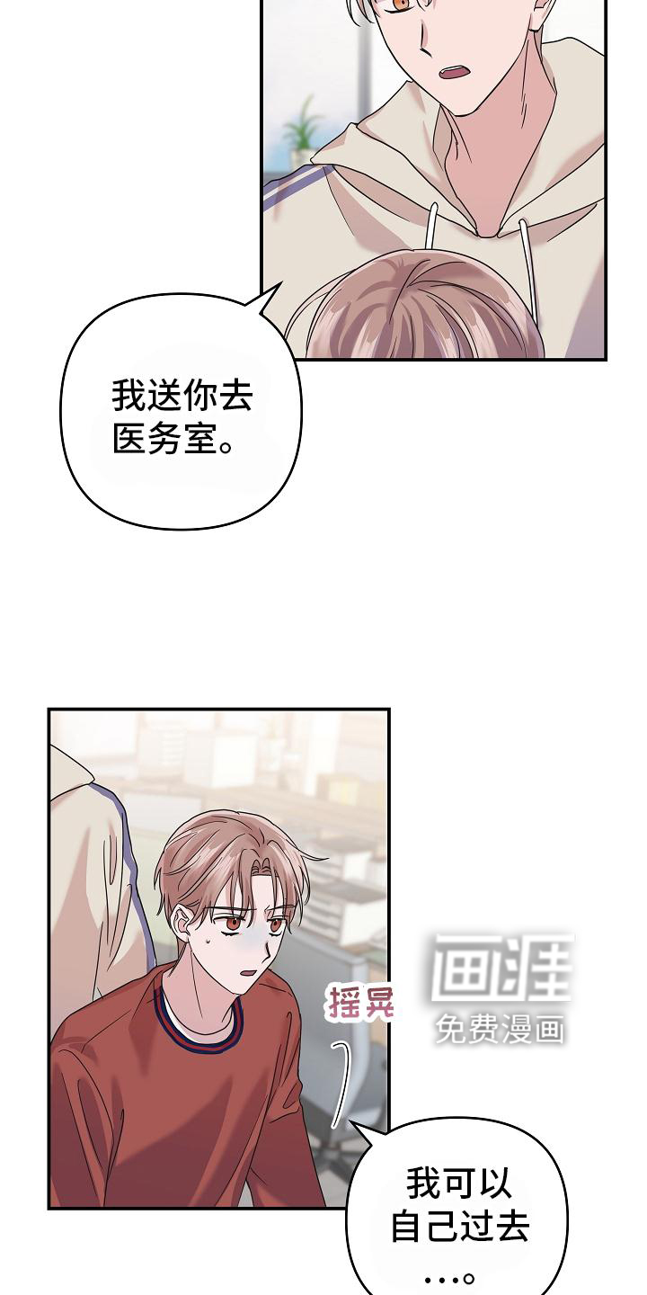 第26话4