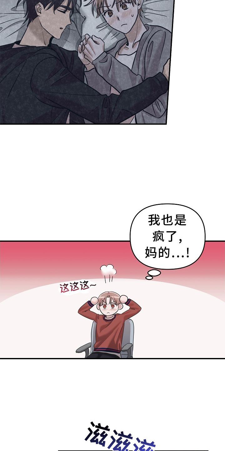 第25话14